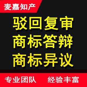 “上海农商银行”商标驳回复审决定书