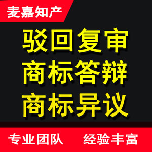“园坨”商标不予注册的决定