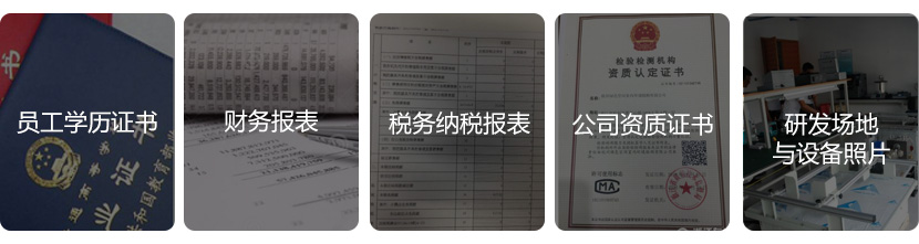 新余高新企业认定所需资料